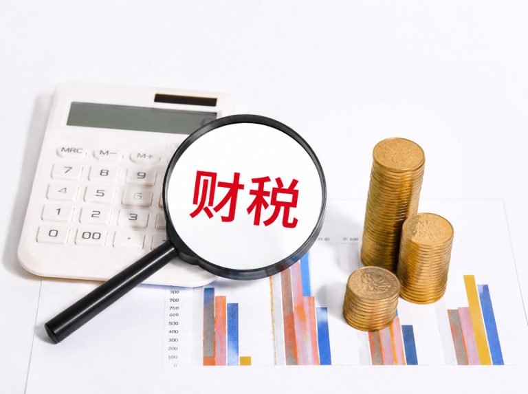 哈尔滨公司注销与税务注销